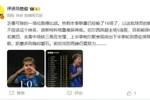 詹俊：热刺这排名澳波难辞其咎 切尔西全靠中场铁三角在支撑