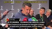菲戈：C罗能在2026年世界杯首发，哪怕他42岁了都能进球