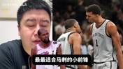 最适合马刺的小前锋？大史：现实情况下，还真是小卡挺适合！