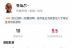 亚马尔本场数据：帽子戏法+6过人成功+2关键传球，评分10.0