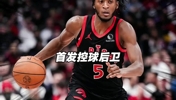 小卡伦纳德被交易至猛龙队，猛龙队最新首发五虎来了🏀